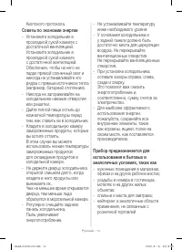 Страница 44