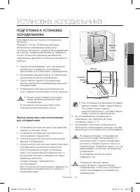 Страница 45