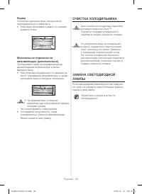 Страница 56