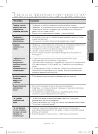 Страница 57