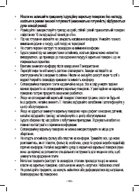 Страница 103