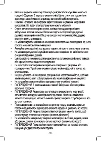 Страница 104