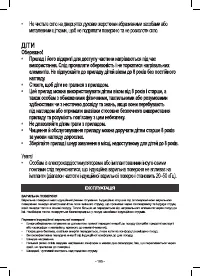 Страница 105