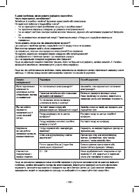 Страница 109