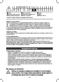 Страница 121