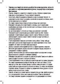 Страница 122