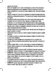Страница 123