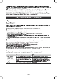 Страница 128