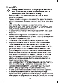 Страница 76