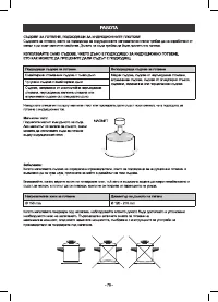 Страница 79