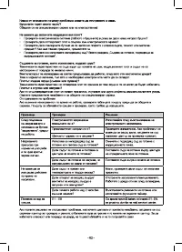 Страница 82