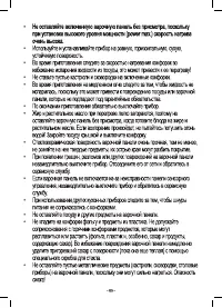 Страница 85