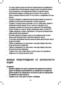 Страница 86