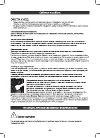 Страница 90