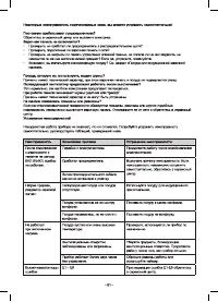 Страница 91