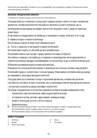 Страница 58