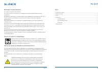 Страница 2