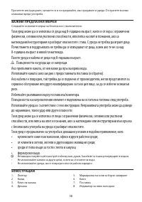 Страница 58