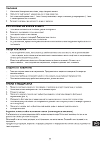 Страница 55