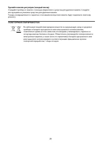 Страница 28