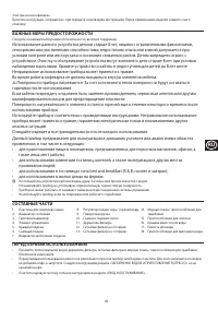 Страница 49