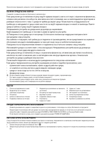 Страница 90