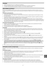 Страница 91