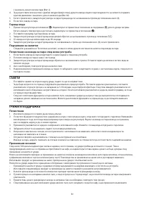 Страница 92