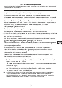 Страница 27