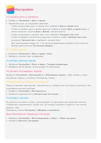 Страница 15