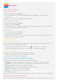 Страница 8