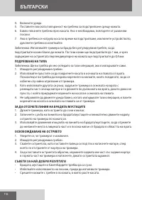 Страница 116