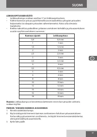Страница 47