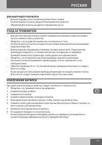 Страница 79