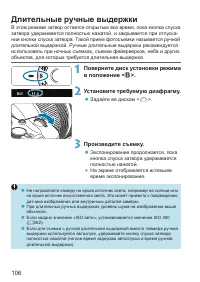 Страница 106