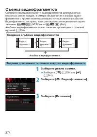 Страница 274