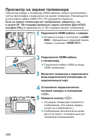 Страница 308