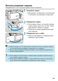 Страница 45