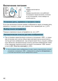 Страница 46