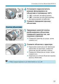 Страница 51