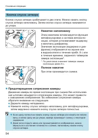 Страница 54