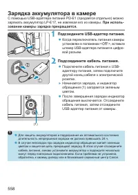 Страница 558