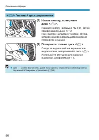 Страница 56