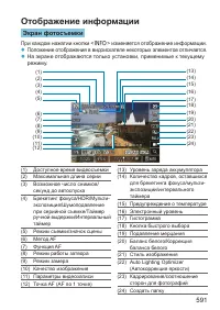 Страница 591