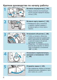 Страница 6