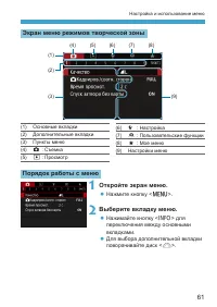 Страница 61