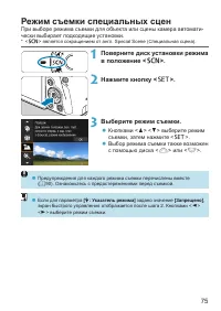 Страница 75