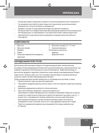 Страница 111