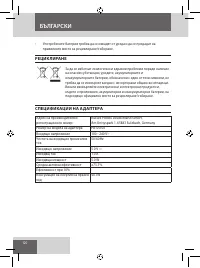 Страница 120