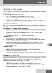 Страница 109